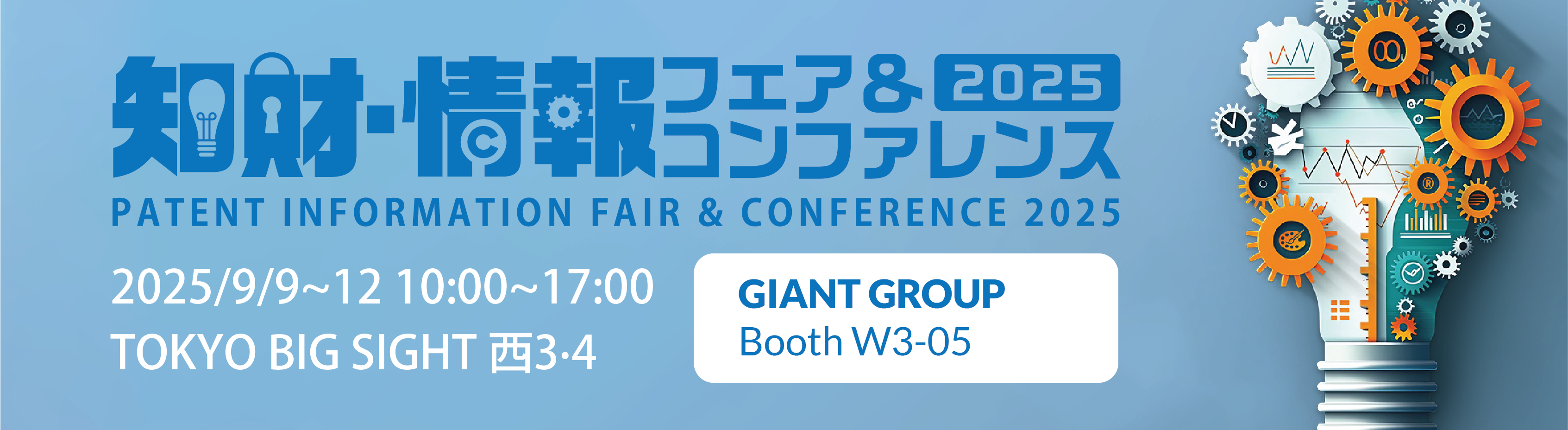 巨群は日本の東京と横浜で開催される-PIFC-と-AIPPI-の展示会に出展し